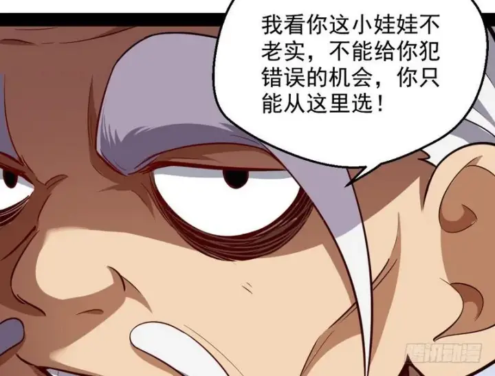 漫画《我为邪帝》YY的套路都是假的吗？第140张图