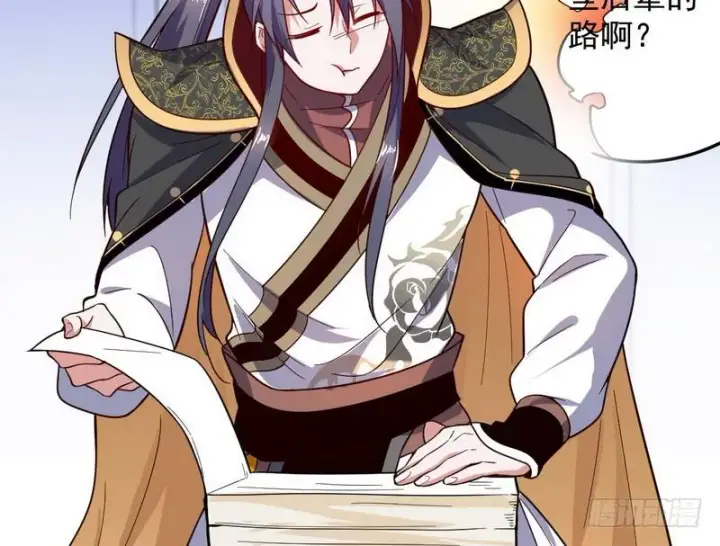 漫画《我为邪帝》YY的套路都是假的吗？第142张图