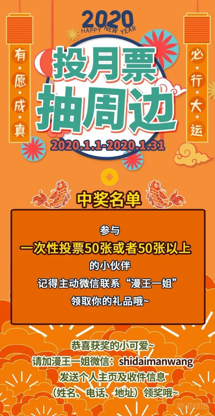 漫画《我为邪帝》YY的套路都是假的吗？第145张图