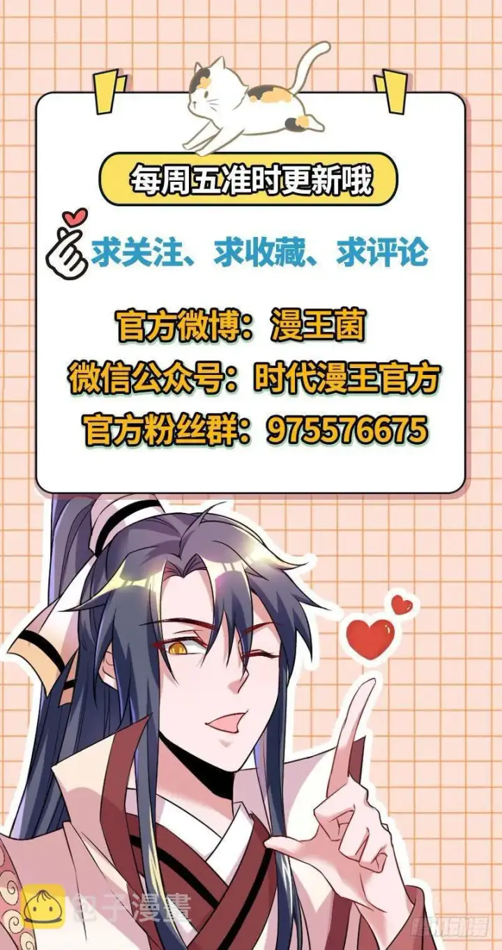 漫画《我为邪帝》YY的套路都是假的吗？第146张图
