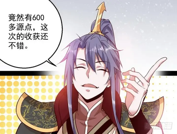 漫画《我为邪帝》YY的套路都是假的吗？第17张图