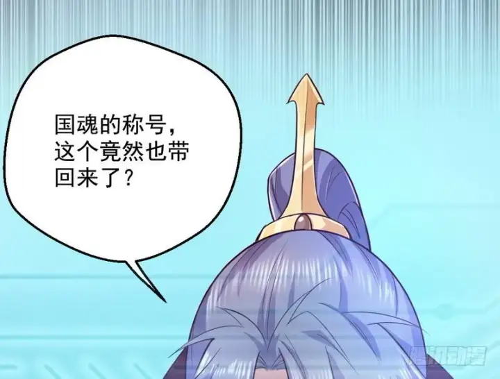 漫画《我为邪帝》YY的套路都是假的吗？第21张图