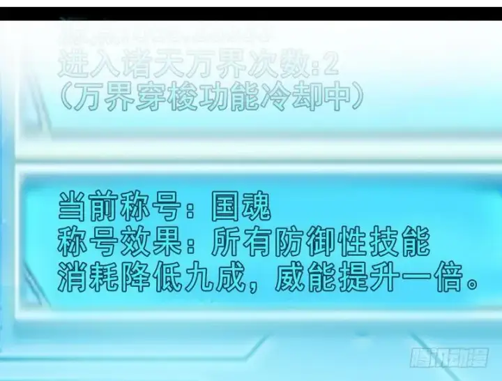 漫画《我为邪帝》YY的套路都是假的吗？第24张图