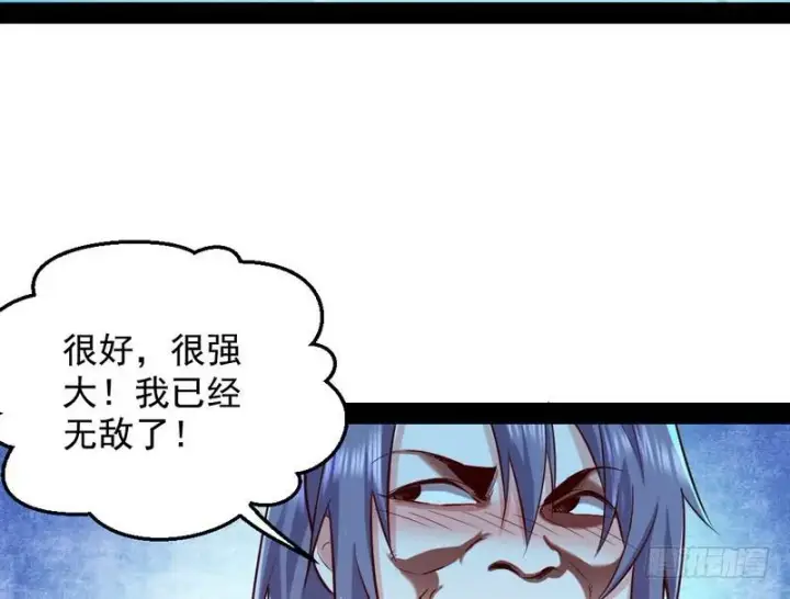 漫画《我为邪帝》YY的套路都是假的吗？第25张图