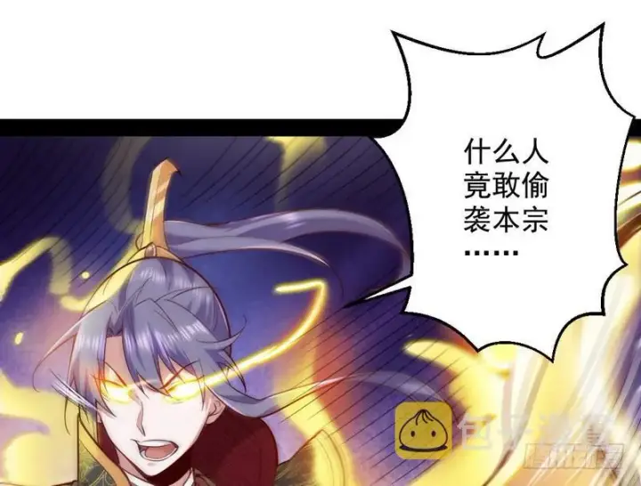 漫画《我为邪帝》YY的套路都是假的吗？第33张图