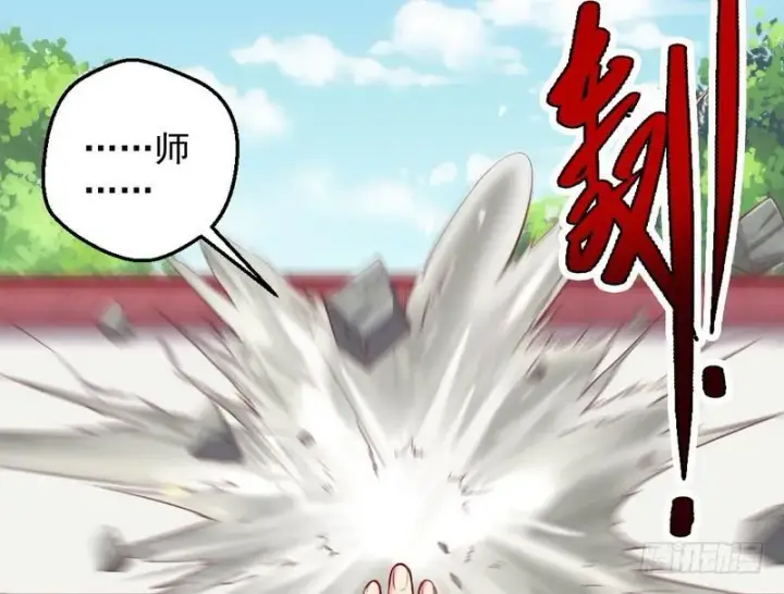 漫画《我为邪帝》YY的套路都是假的吗？第39张图