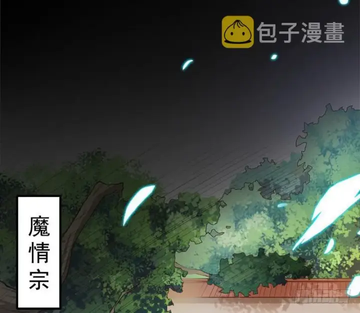 漫画《我为邪帝》YY的套路都是假的吗？第4张图