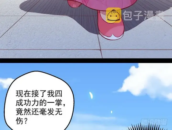 漫画《我为邪帝》YY的套路都是假的吗？第45张图