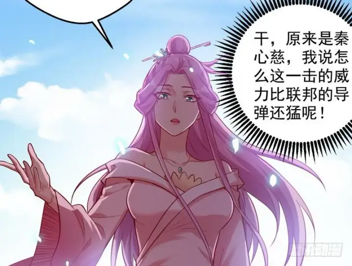 漫画《我为邪帝》YY的套路都是假的吗？第46张图