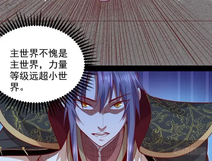 漫画《我为邪帝》YY的套路都是假的吗？第49张图
