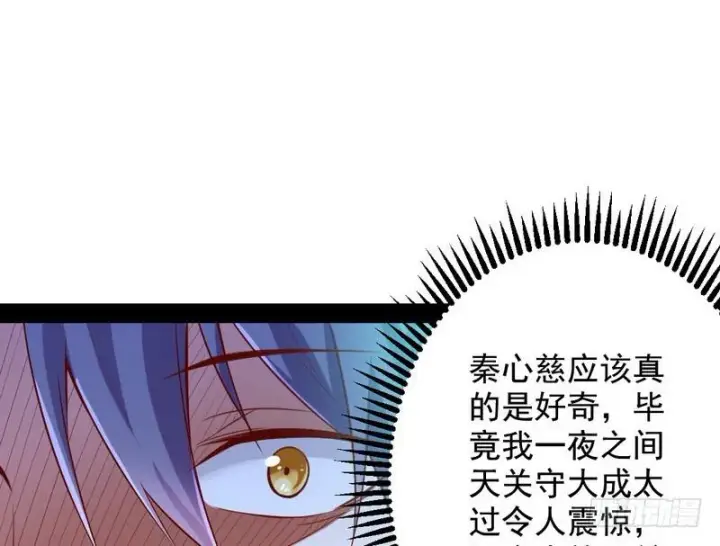 漫画《我为邪帝》YY的套路都是假的吗？第55张图