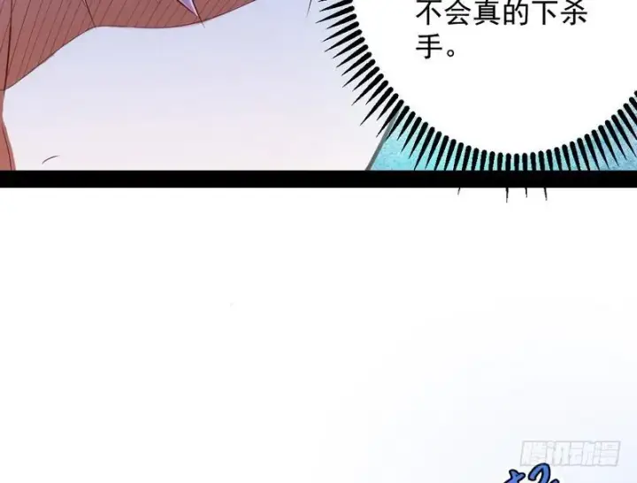 漫画《我为邪帝》YY的套路都是假的吗？第56张图
