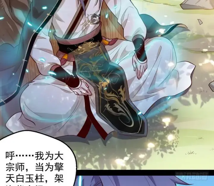 漫画《我为邪帝》YY的套路都是假的吗？第6张图