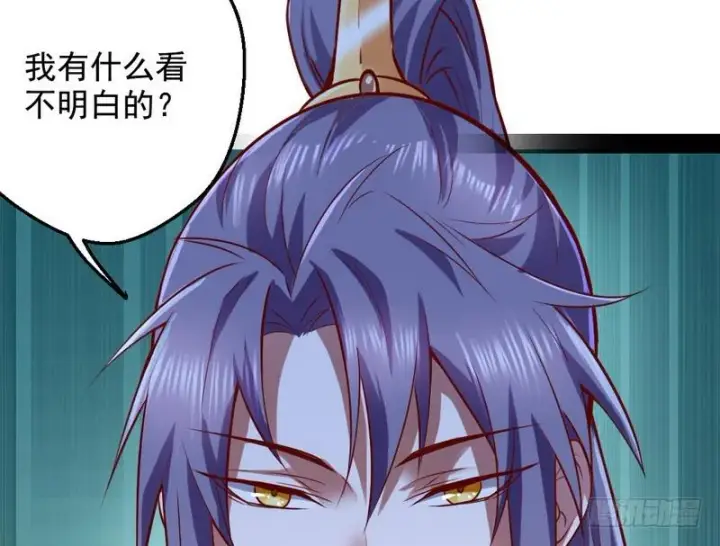 漫画《我为邪帝》YY的套路都是假的吗？第60张图