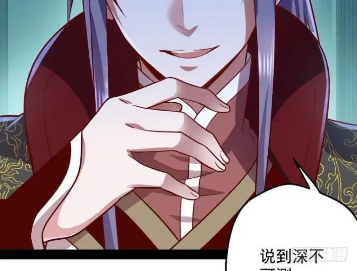 漫画《我为邪帝》YY的套路都是假的吗？第61张图