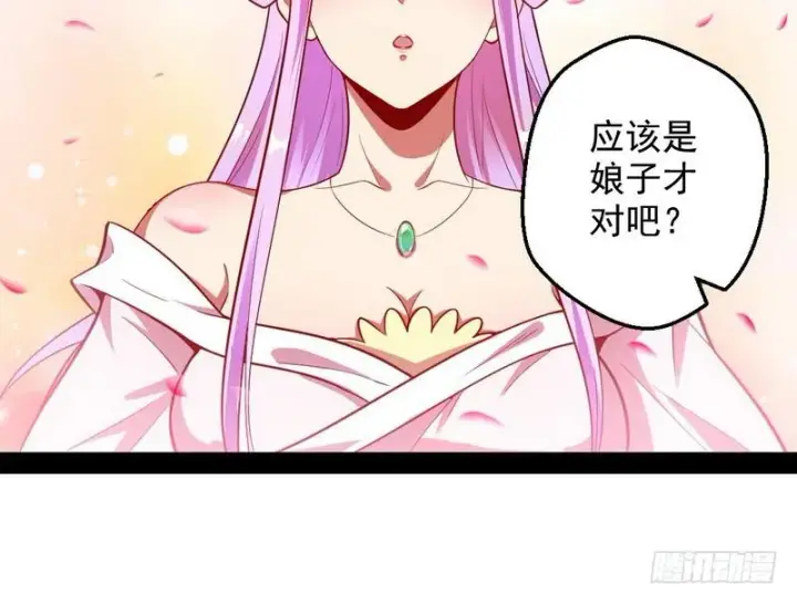 漫画《我为邪帝》YY的套路都是假的吗？第64张图