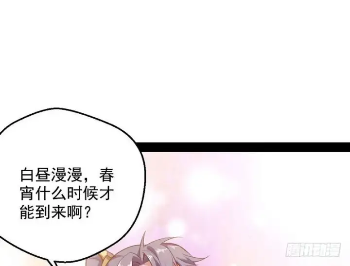 漫画《我为邪帝》YY的套路都是假的吗？第65张图