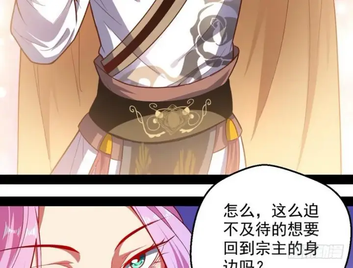 漫画《我为邪帝》YY的套路都是假的吗？第67张图