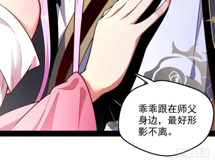 漫画《我为邪帝》YY的套路都是假的吗？第70张图