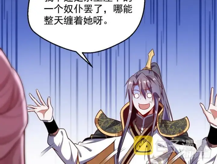 漫画《我为邪帝》YY的套路都是假的吗？第72张图