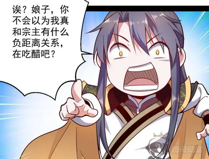 漫画《我为邪帝》YY的套路都是假的吗？第75张图