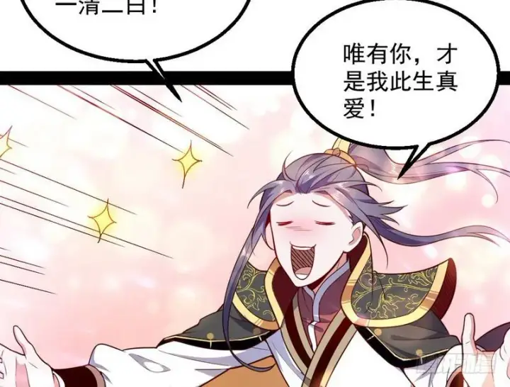 漫画《我为邪帝》YY的套路都是假的吗？第77张图