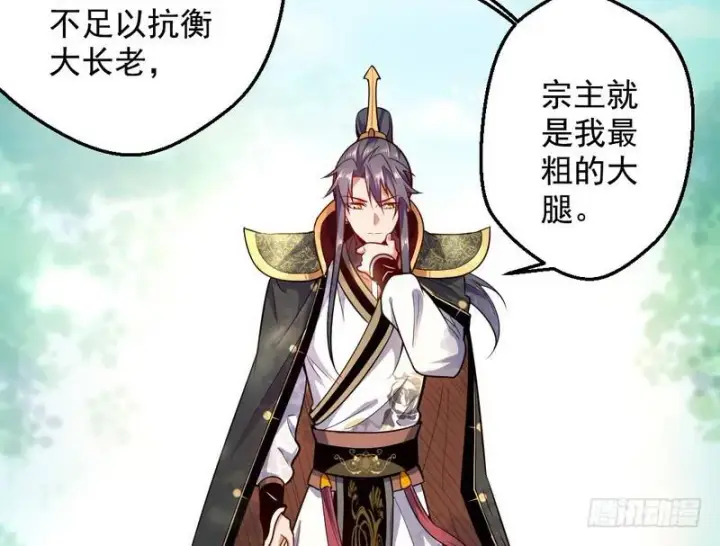 漫画《我为邪帝》YY的套路都是假的吗？第86张图