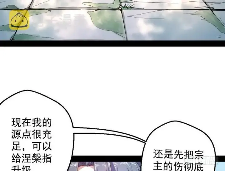 漫画《我为邪帝》YY的套路都是假的吗？第88张图