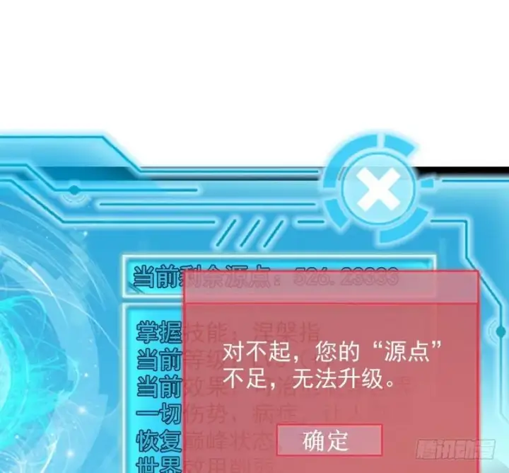 漫画《我为邪帝》YY的套路都是假的吗？第97张图