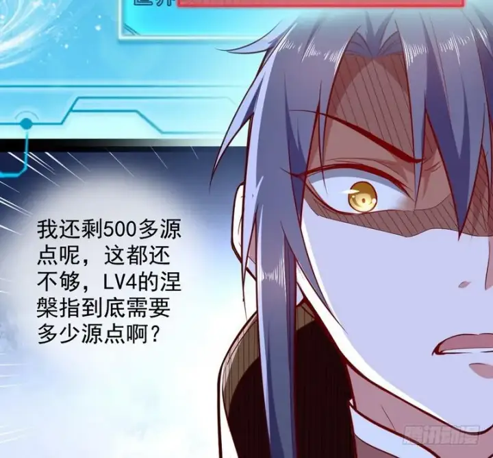漫画《我为邪帝》YY的套路都是假的吗？第98张图