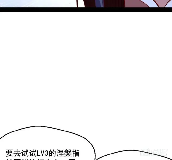 漫画《我为邪帝》YY的套路都是假的吗？第99张图