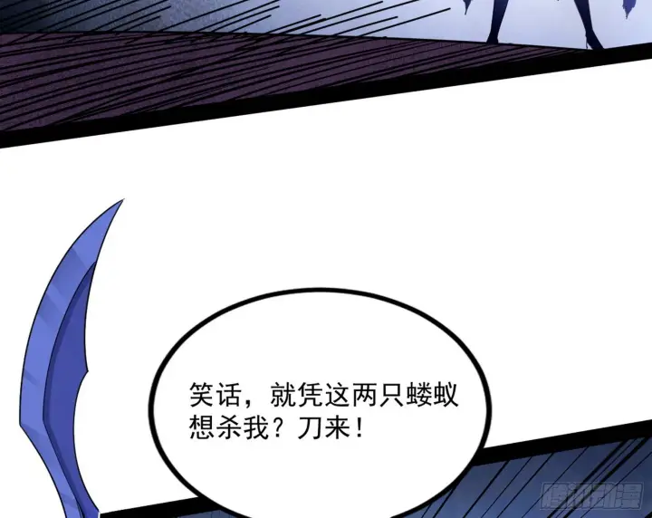 漫画《我为邪帝》再见血衣楼第101张图