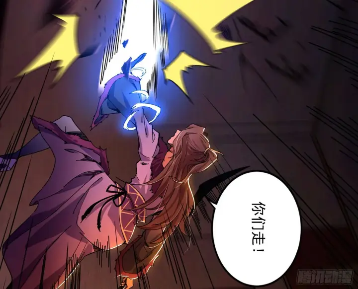 漫画《我为邪帝》再见血衣楼第113张图
