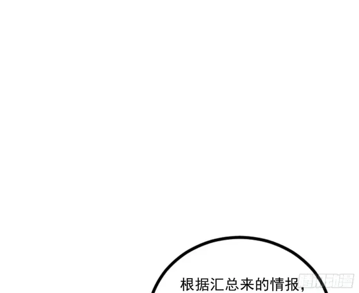 漫画《我为邪帝》再见血衣楼第12张图