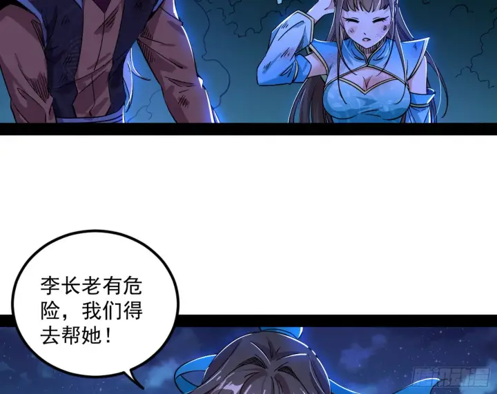 漫画《我为邪帝》再见血衣楼第122张图