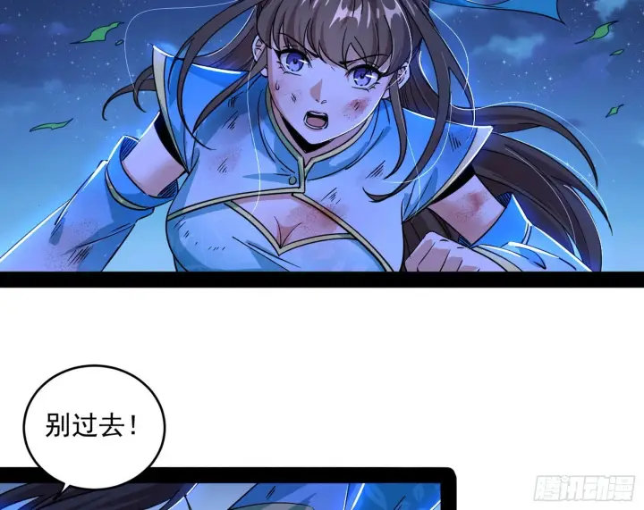 漫画《我为邪帝》再见血衣楼第123张图