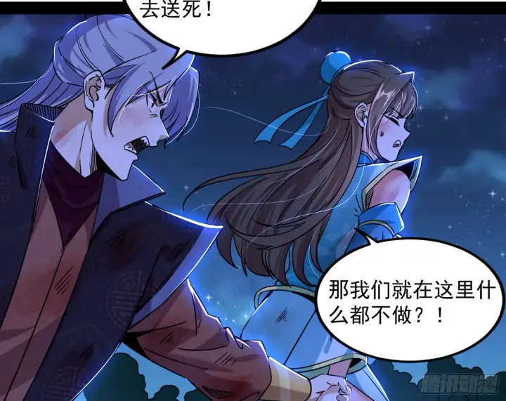 漫画《我为邪帝》再见血衣楼第125张图