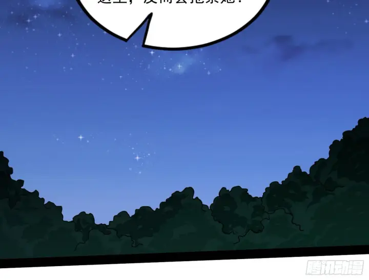 漫画《我为邪帝》再见血衣楼第130张图