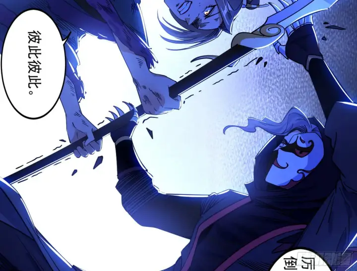 漫画《我为邪帝》再见血衣楼第137张图