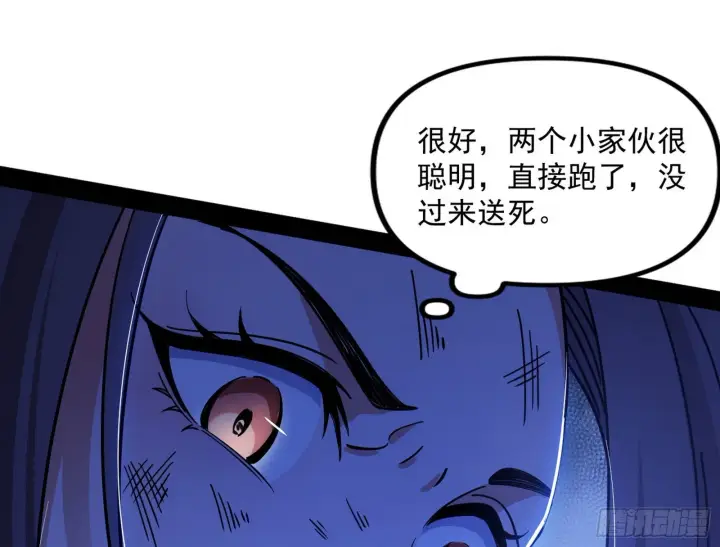 漫画《我为邪帝》再见血衣楼第139张图