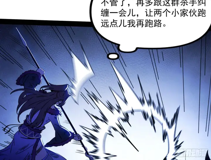 漫画《我为邪帝》再见血衣楼第142张图