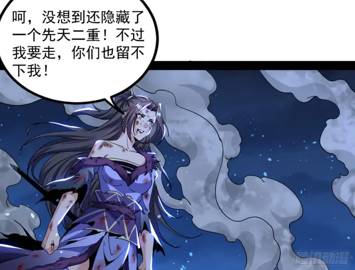 漫画《我为邪帝》再见血衣楼第157张图