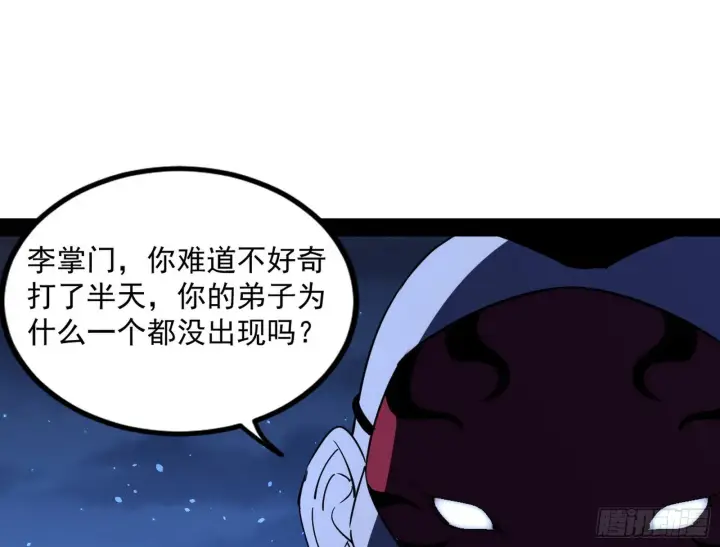 漫画《我为邪帝》再见血衣楼第159张图