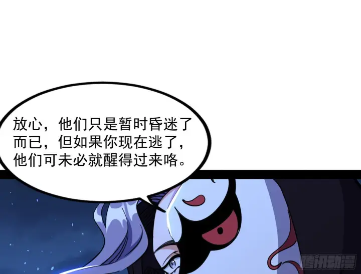 漫画《我为邪帝》再见血衣楼第162张图