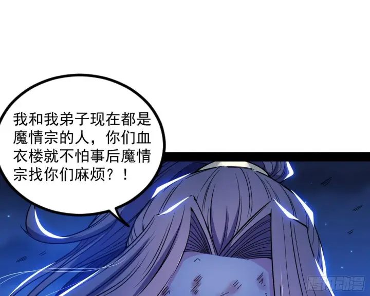 漫画《我为邪帝》再见血衣楼第164张图