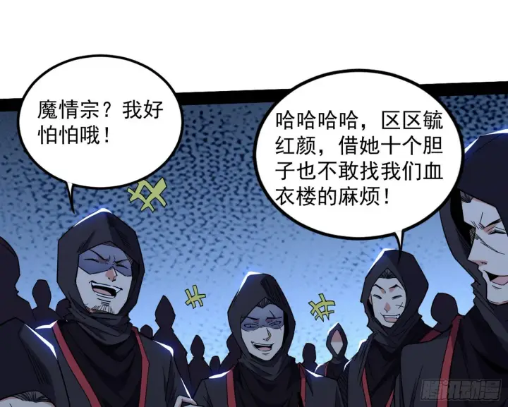 漫画《我为邪帝》再见血衣楼第166张图