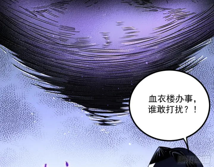 漫画《我为邪帝》再见血衣楼第175张图