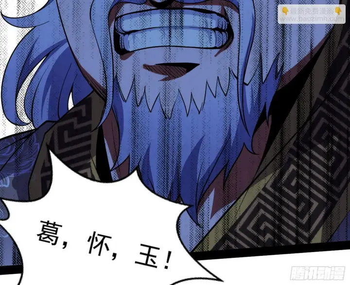 漫画《我为邪帝》再见血衣楼第18张图