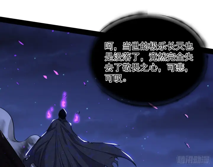 漫画《我为邪帝》再见血衣楼第182张图