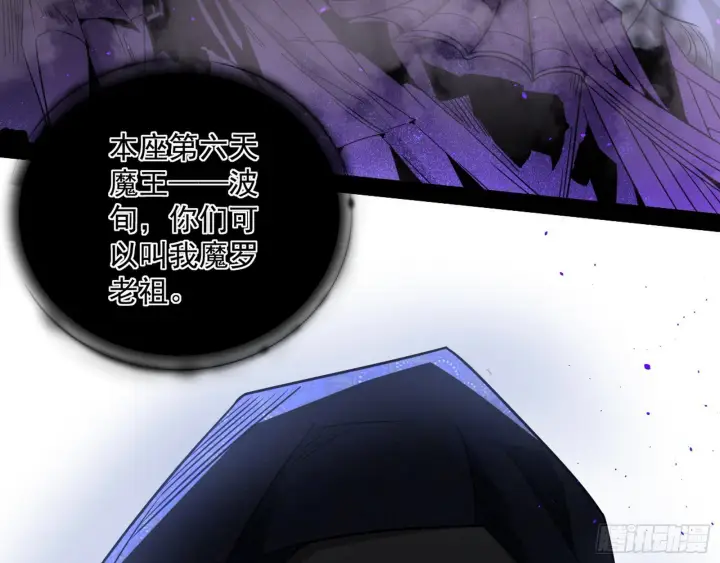 漫画《我为邪帝》再见血衣楼第184张图